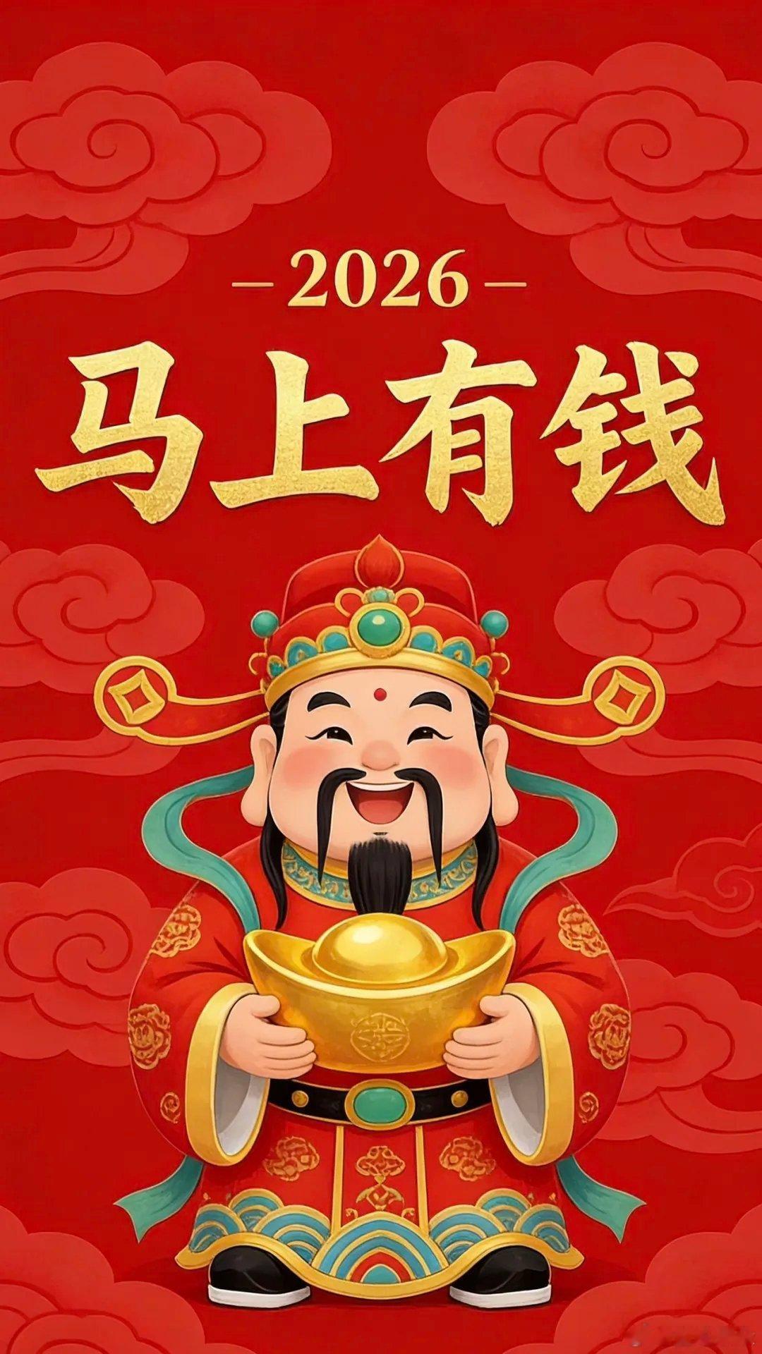 七月好运顺遂马上有钱顺风顺水顺财神壁纸... 接财喽！ 