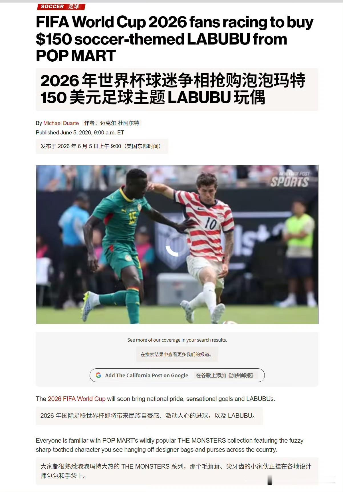 labubu 的世界杯玩偶在国外卖149.99美元。

在天猫卖599元。