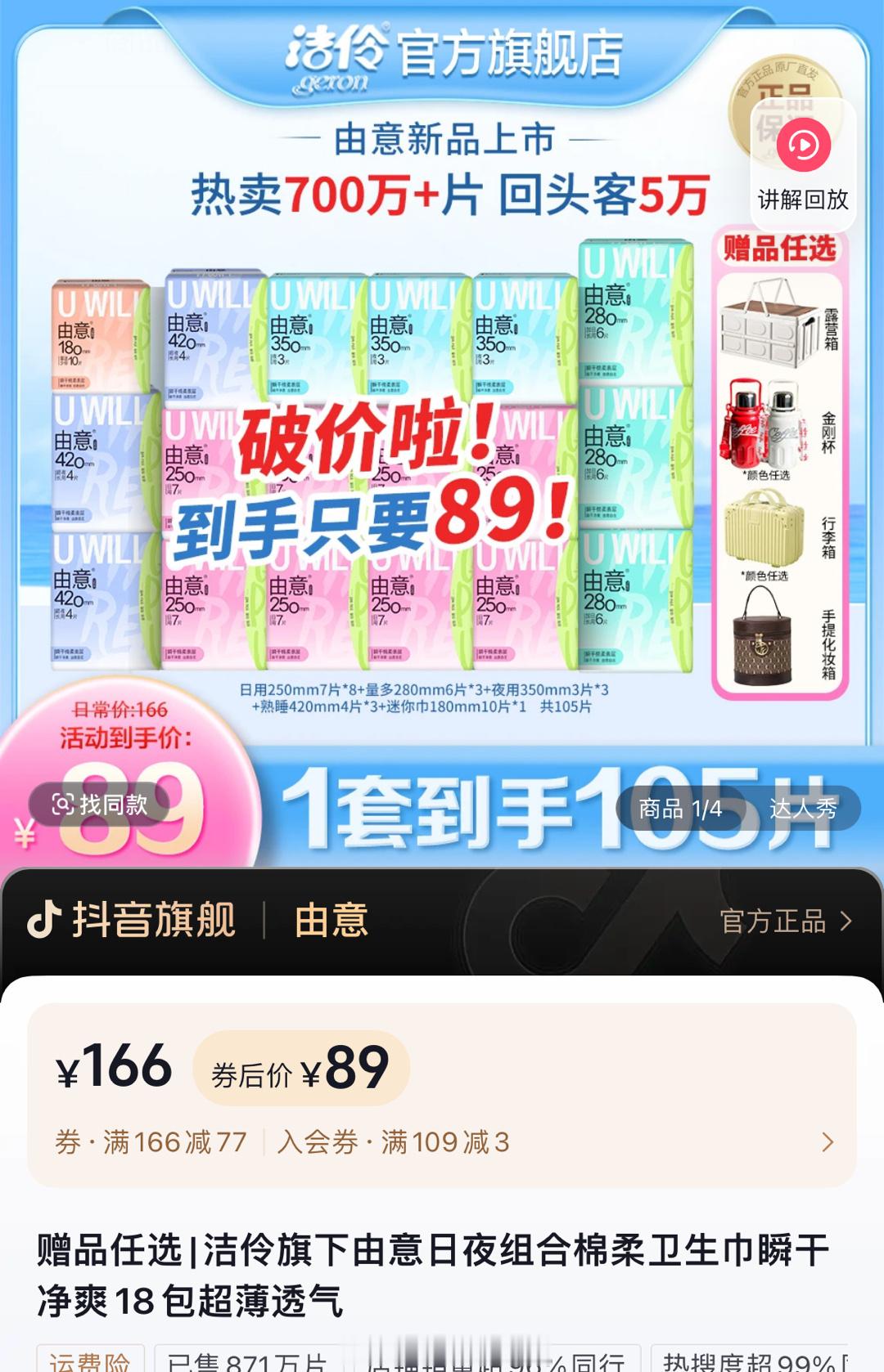卫生巾长度虚标ABC客服称可以不买 好嚣张啊[费解]所以卫生巾这种必需品还有没有