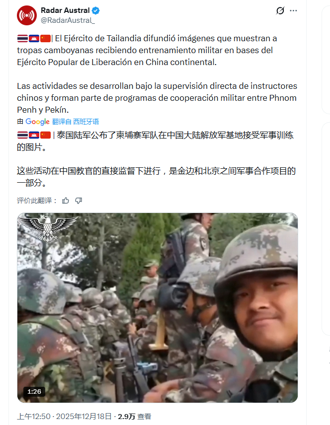 泰国人自己造谣吓自己，拿着07式军服时代的军校外训队老视频来说事，东南亚和非洲很