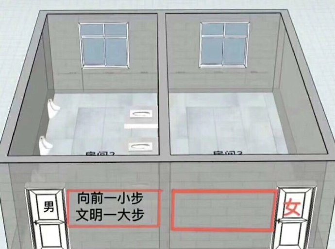 来个会说的，女厕所应该起个什么标语 ​​​