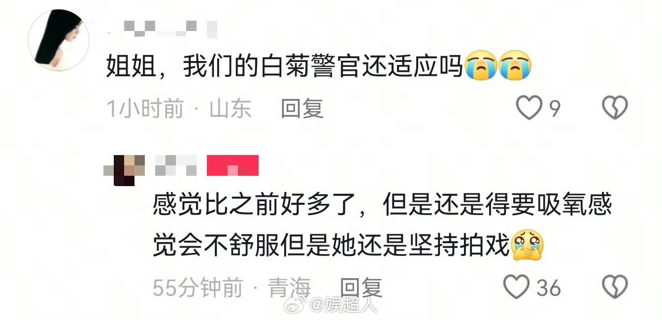 杨紫吸氧坚持拍生命树 杨紫吸氧坚持拍生命树，真的蛮敬业杨紫吸氧坚持拍摄生命树 ​