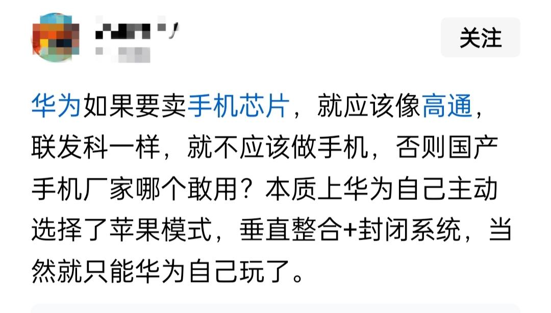 华为芯片也没打算卖呀，自己还不够用，卖啥卖呀！华为制造芯片也是被迫的，防止被卡脖