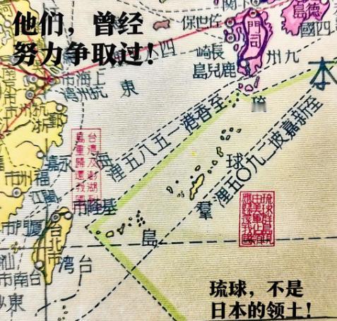 1948年，“琉球人民协会”致函中华民国外交部：“琉球人民希望归回祖国的怀抱，在