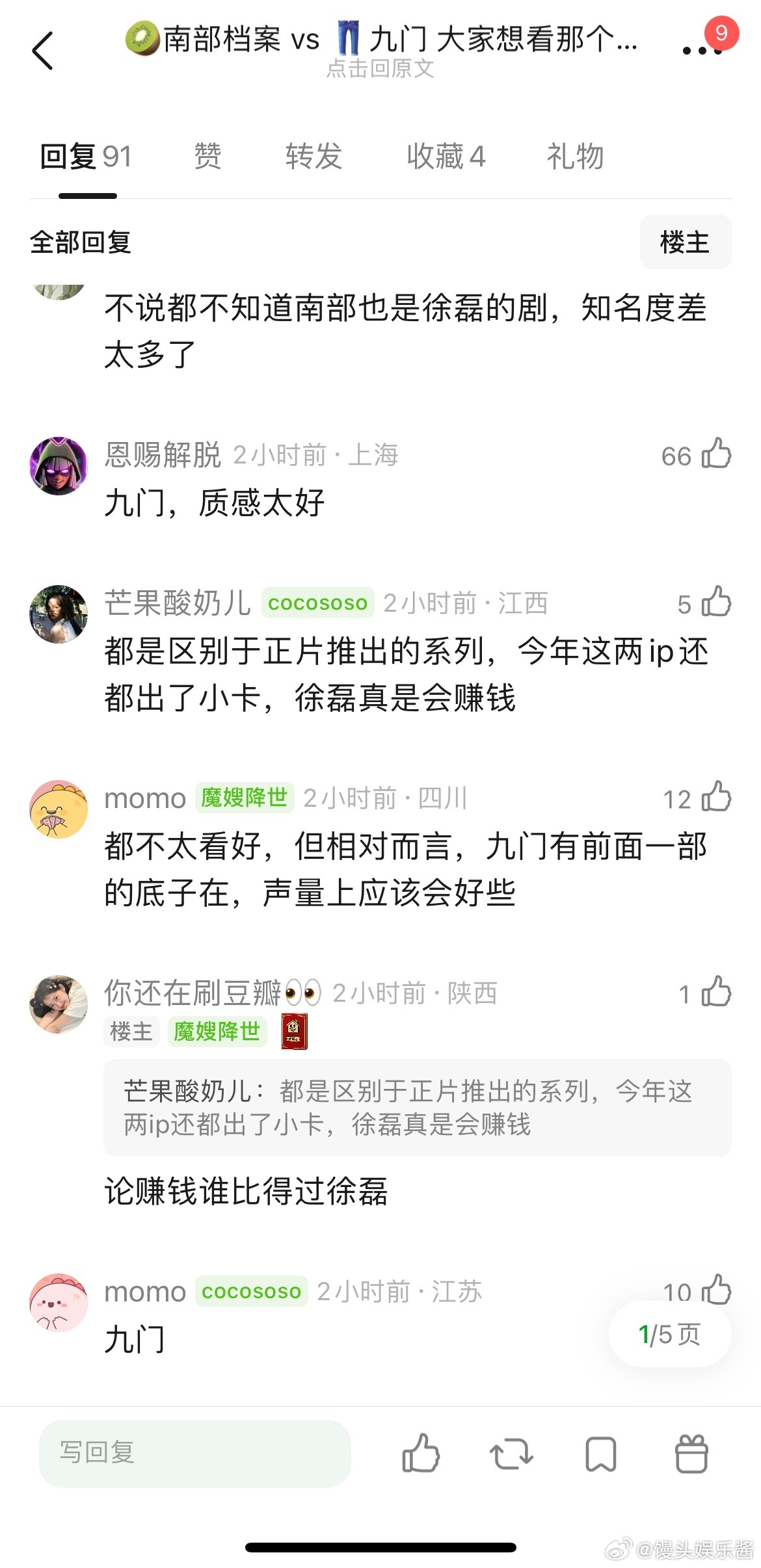 丁禹兮、张新成南部档案和陈伟霆九门同题材，你想看哪部 ​​​