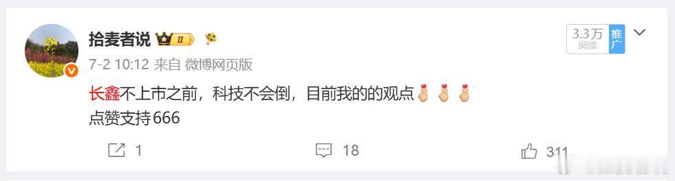 说明很多人还是很认可的
