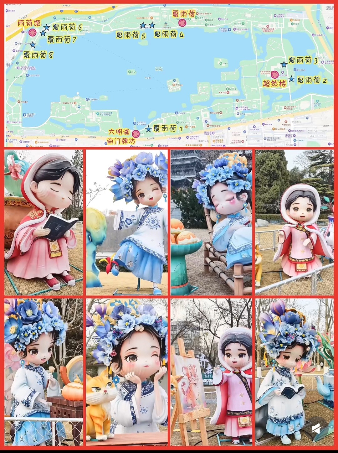 大明但是雨荷？ 