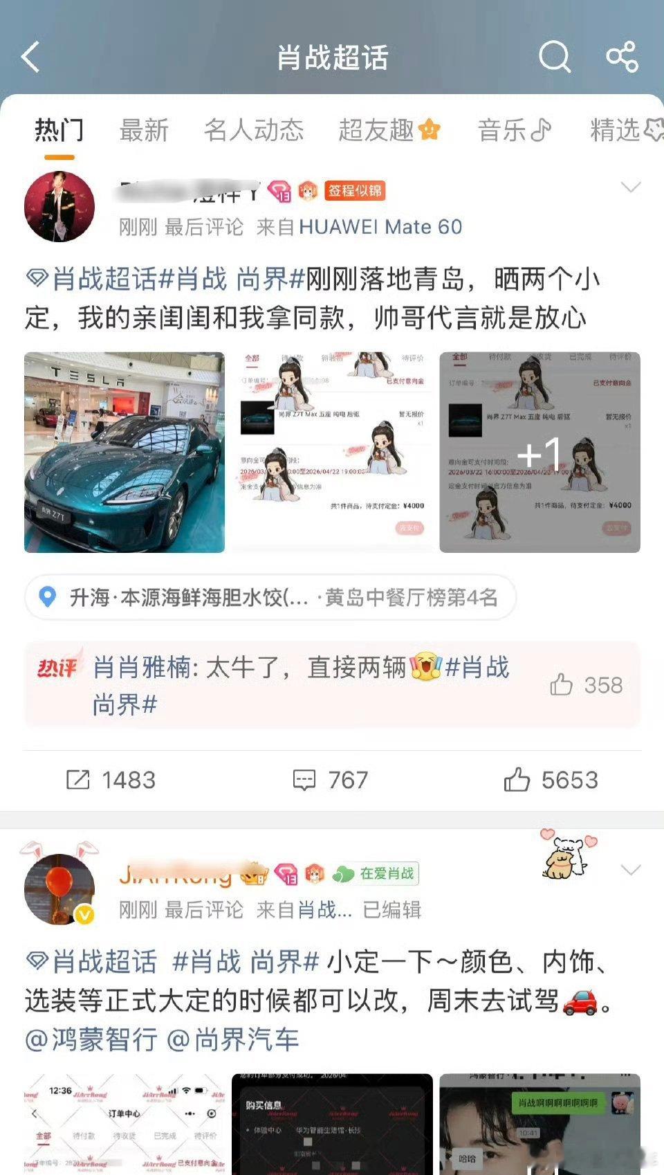 仅仅官宣预热，华为尚界相关就被各种科普破圈小飞侠的购买力我是真的佩服，已经各种落