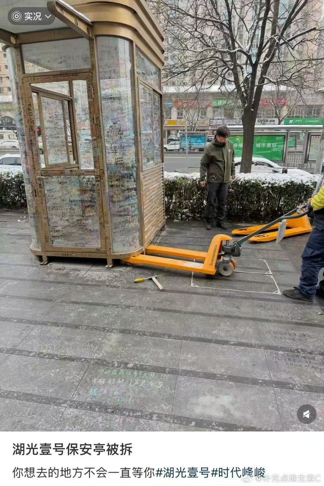 时代峰峻保安亭被拆湖光壹号保安亭被拆 保安亭被拆了 