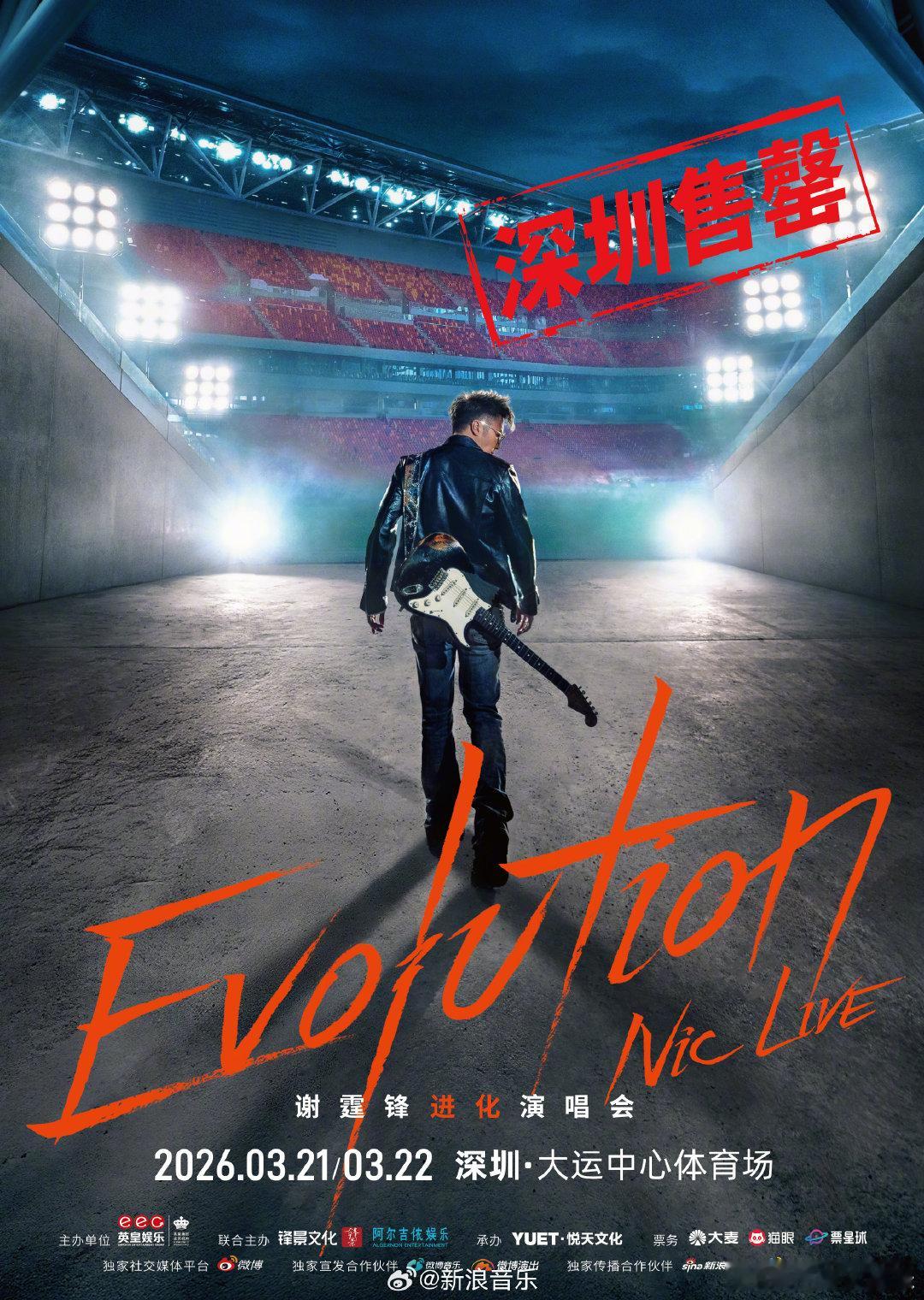 谢霆锋一醒来全没了 谢霆锋深圳演唱会票睡醒就没了，抢票过程像一场噩梦，最后还是梦