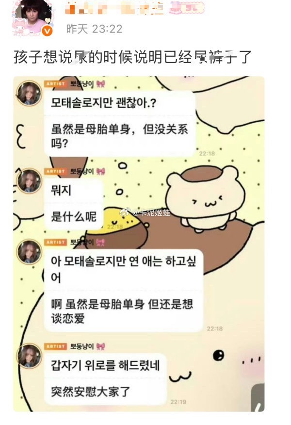 直井怜粉丝为什么要yygqliz 