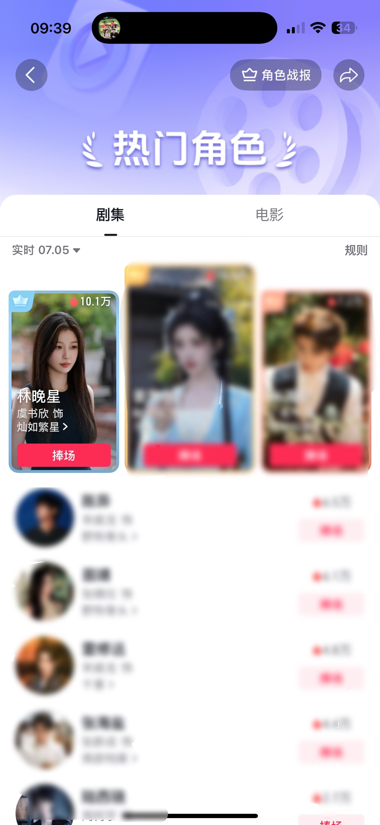 虞书欣虞书欣林晚星 都检查一下自己的抖音捧场做完了没  开播前把这些都做了  然
