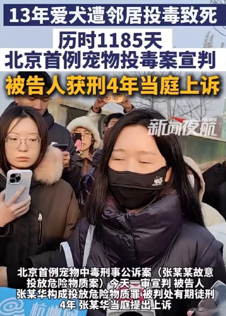 谁都不服，就服北京的这个狗主人李女士。

为了一条被人毒死的狗，李女士竟然辞去原