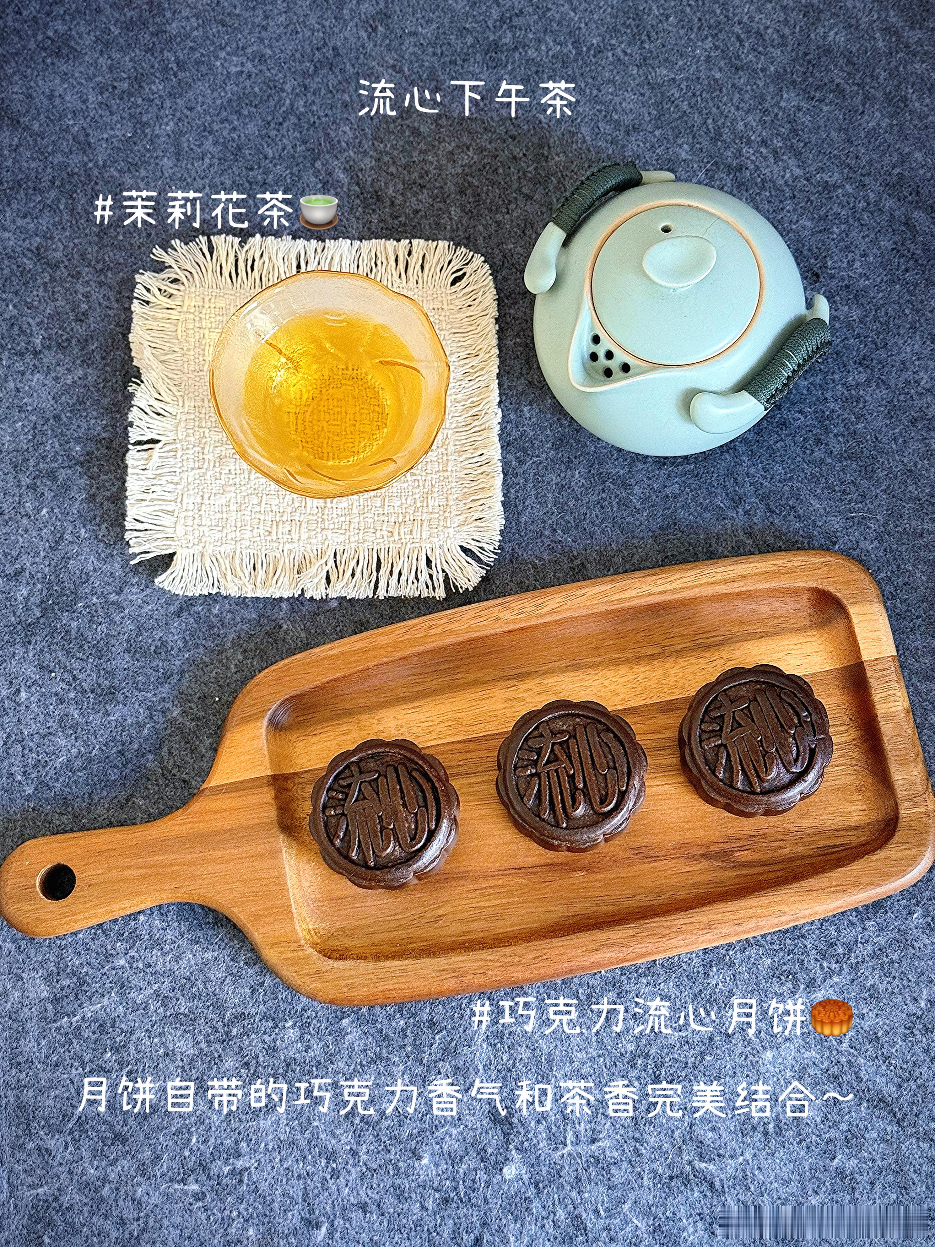 ◀ 盼中秋 等月圆🌕 日子越来越甜～◀当吃一块儿月饼吃一块儿巧克力流心月饼🥮