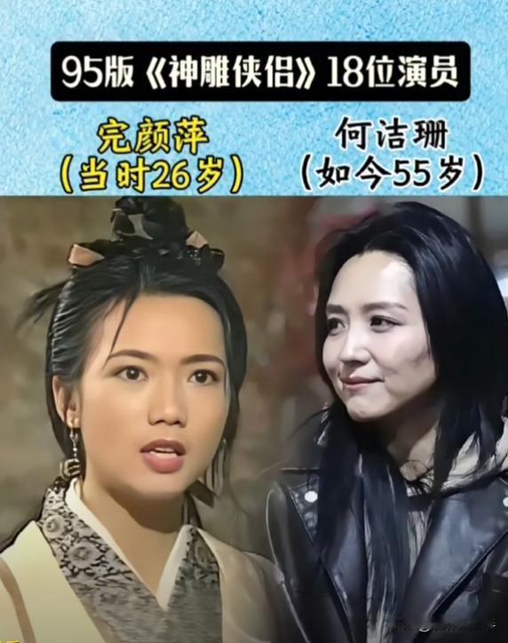 30年后，再看这些出演过《神雕侠侣》的演员们，依然能回忆起昔日追剧的那段快乐时光
