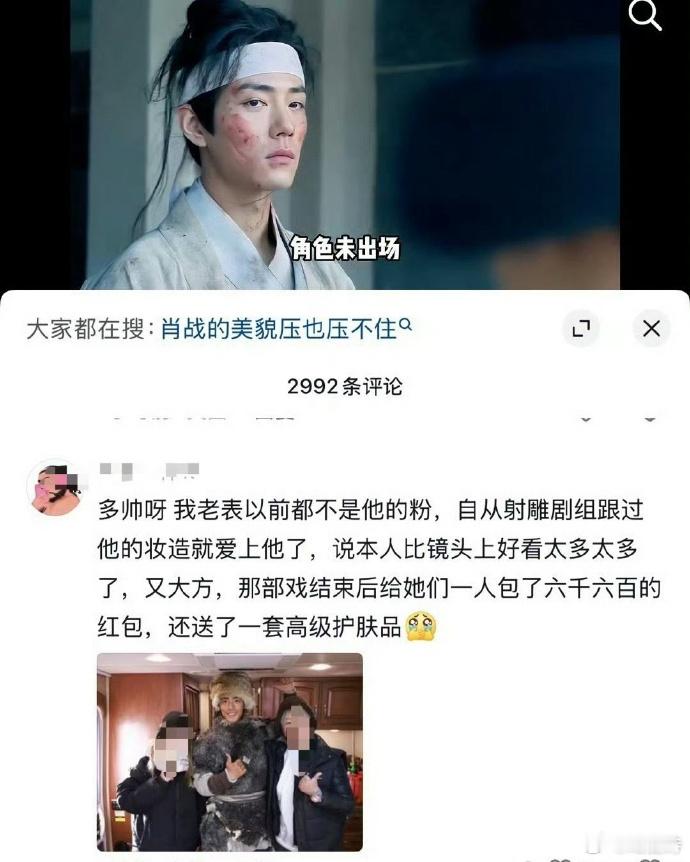 肖战堪称内娱最大方！工作时遇如此大方甲方，合作者太幸福。这般慷慨，着实令人羡慕，