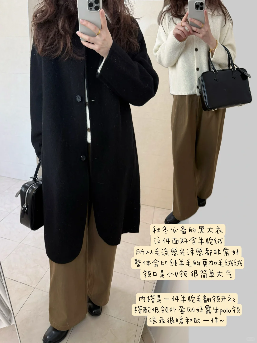 降温穿什么/ 羊驼绒大衣