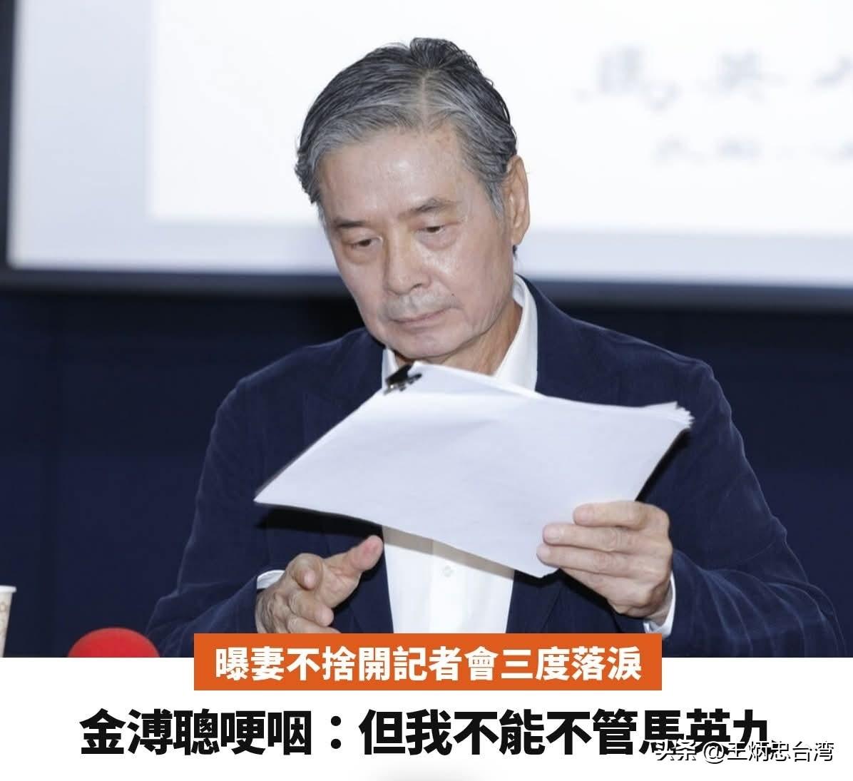 昨日金溥聪记者会上，出现两个令我感到极其恶心的场景：

一是金溥聪称他妻子不愿他