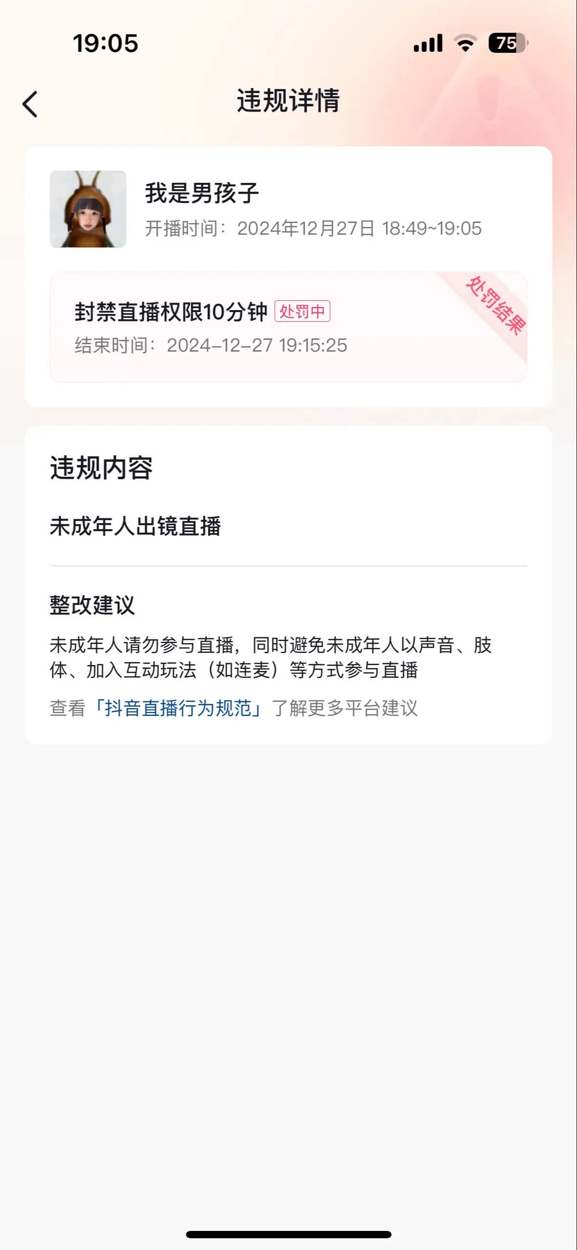 兄弟们再见👋。
