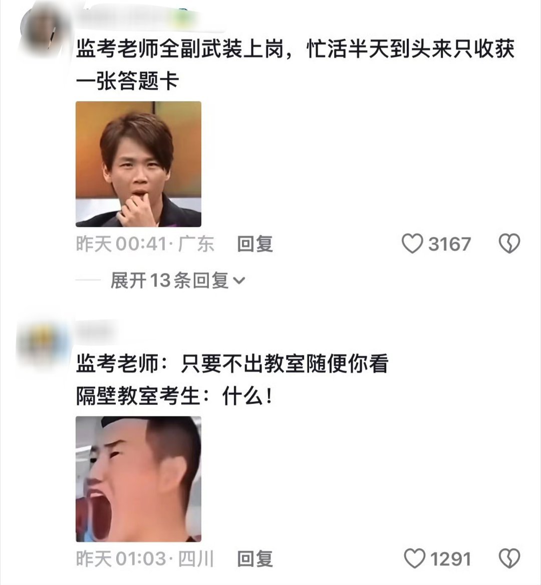 富公哦 高考还包场压力大的可以来看看这个，真的太逗了哈哈哈喜提豪华单间 