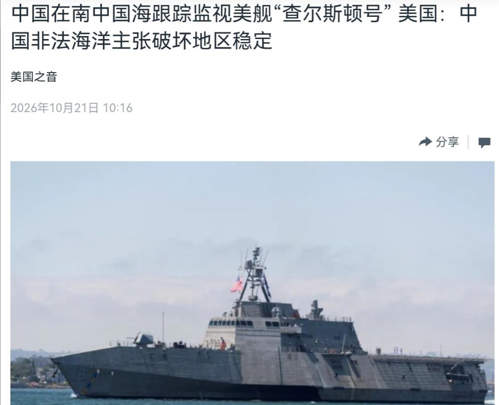 美国出来回应了！在美军军舰闯入南沙仙宾礁附近海域之后，10月21日，美国国务院发