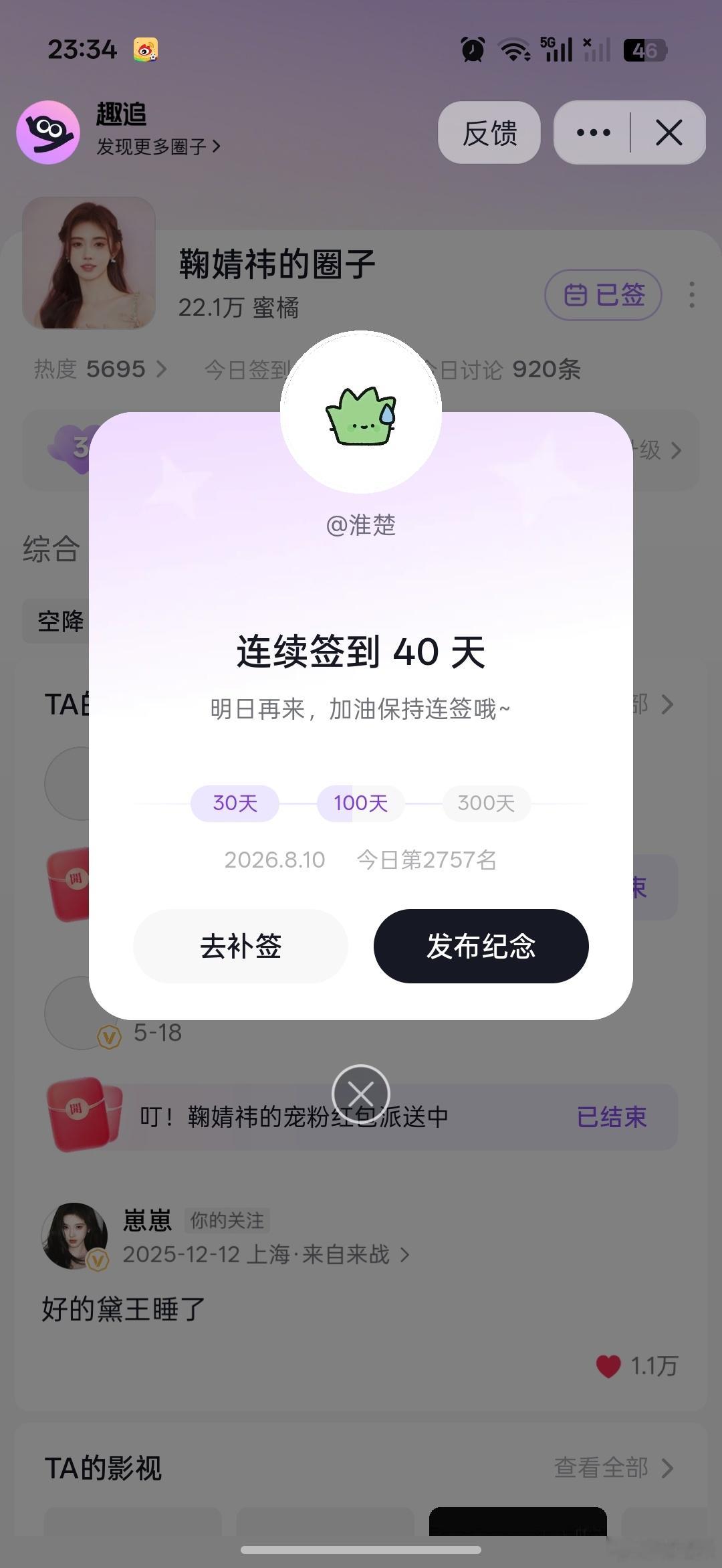 🫘音📚🍊    day112  专栏 · 🫘音📚🍊
