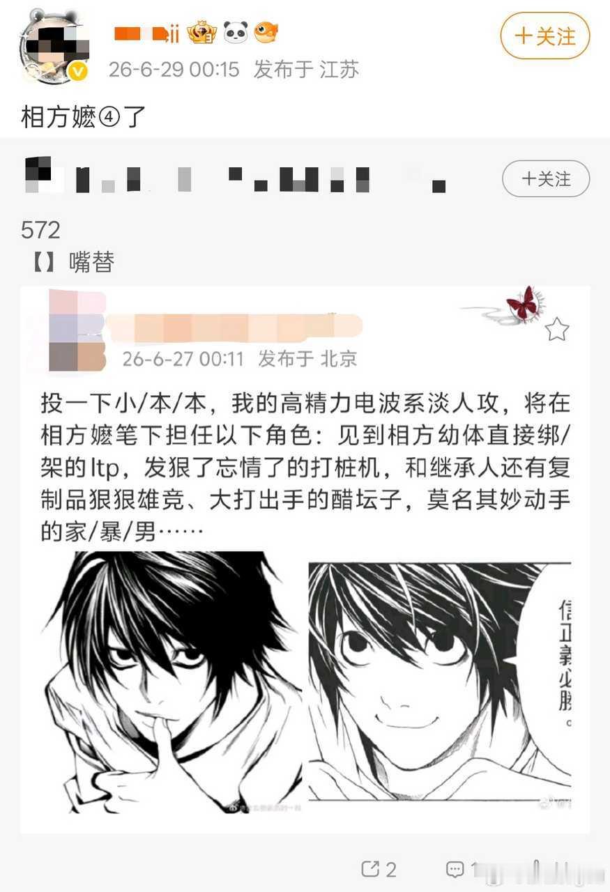 捞嬷是不是4完了？明明是捞嬷一天到晚把月舞成黑化囚禁ltp、打庄机、雄竞家暴男，