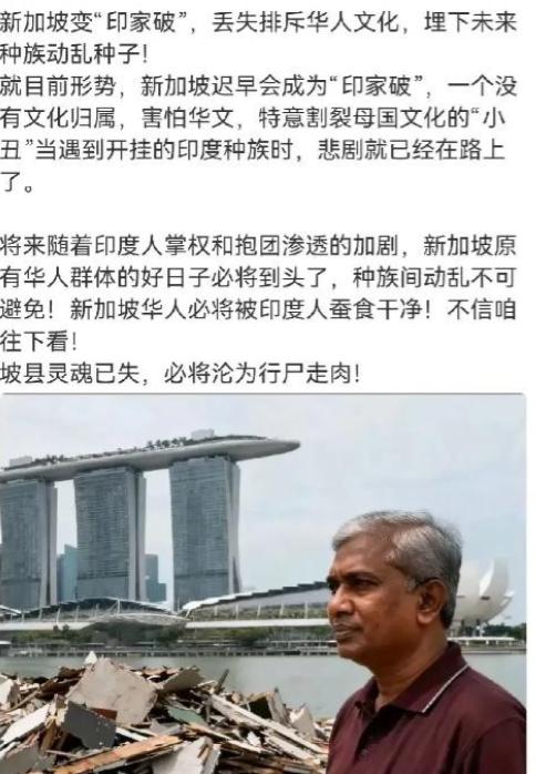新加坡华人天天防着华人，而新加坡的印度裔恰恰相反，大量引进印度人，然后印度裔精英