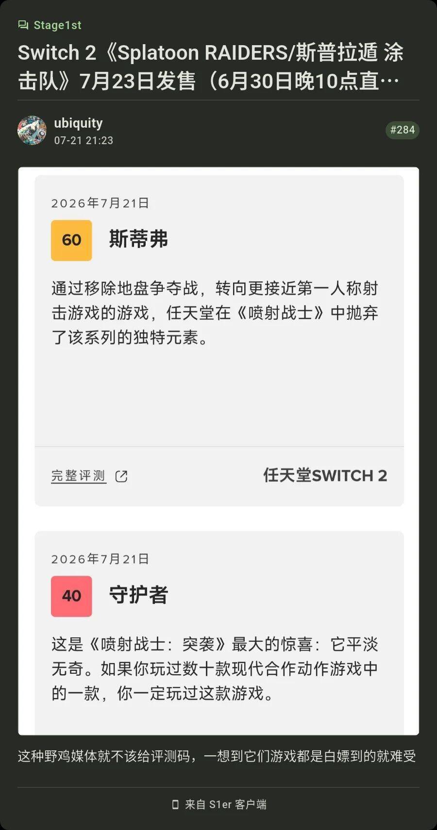 ？？？什么傻缺媒体评分 