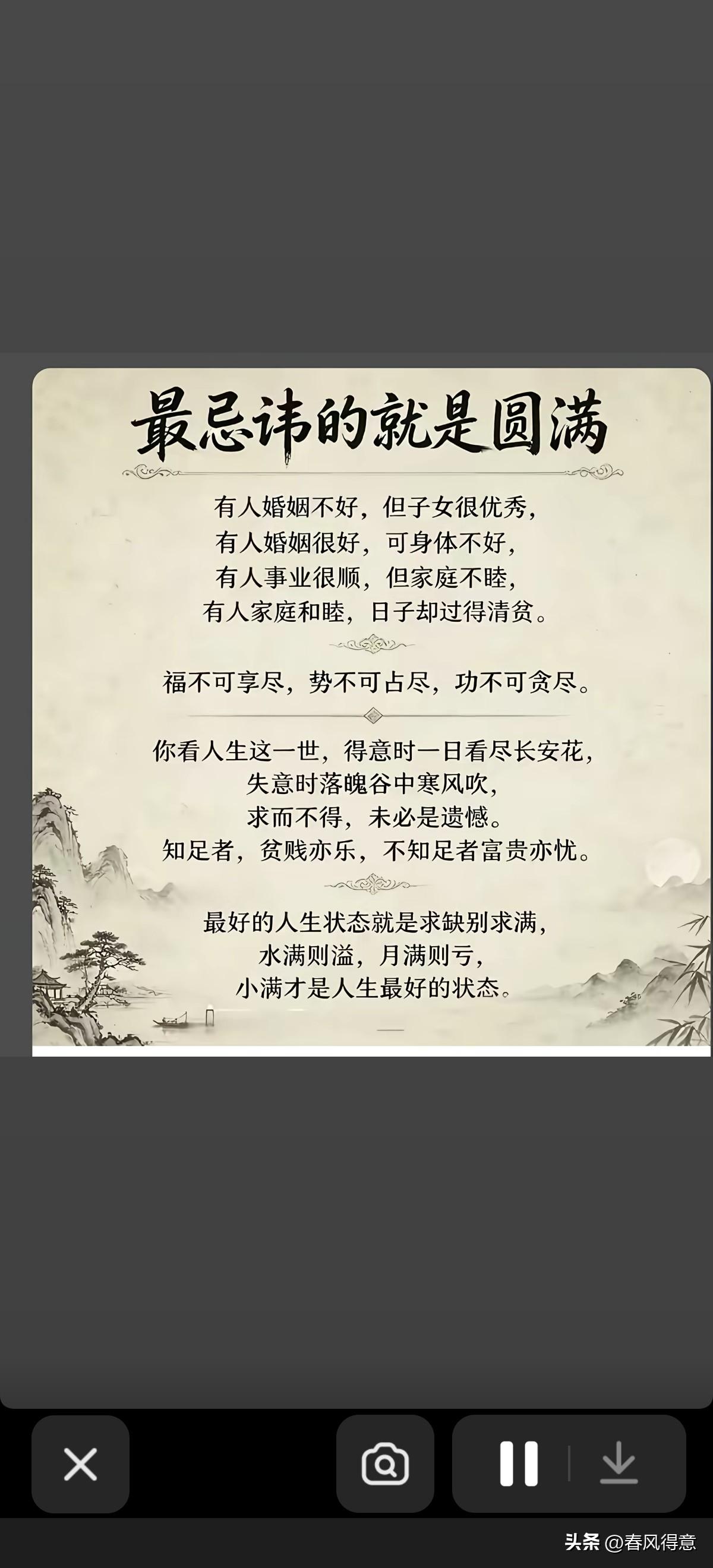 人无完人，金无足赤，人无远虑，必有近忧。