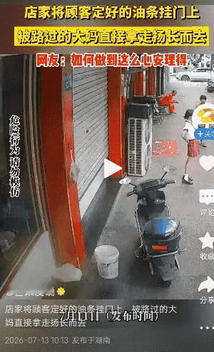太解气！大妈当众顺走顾客油条，店主果断报警，真不是小题大做！

大清早，早餐店门
