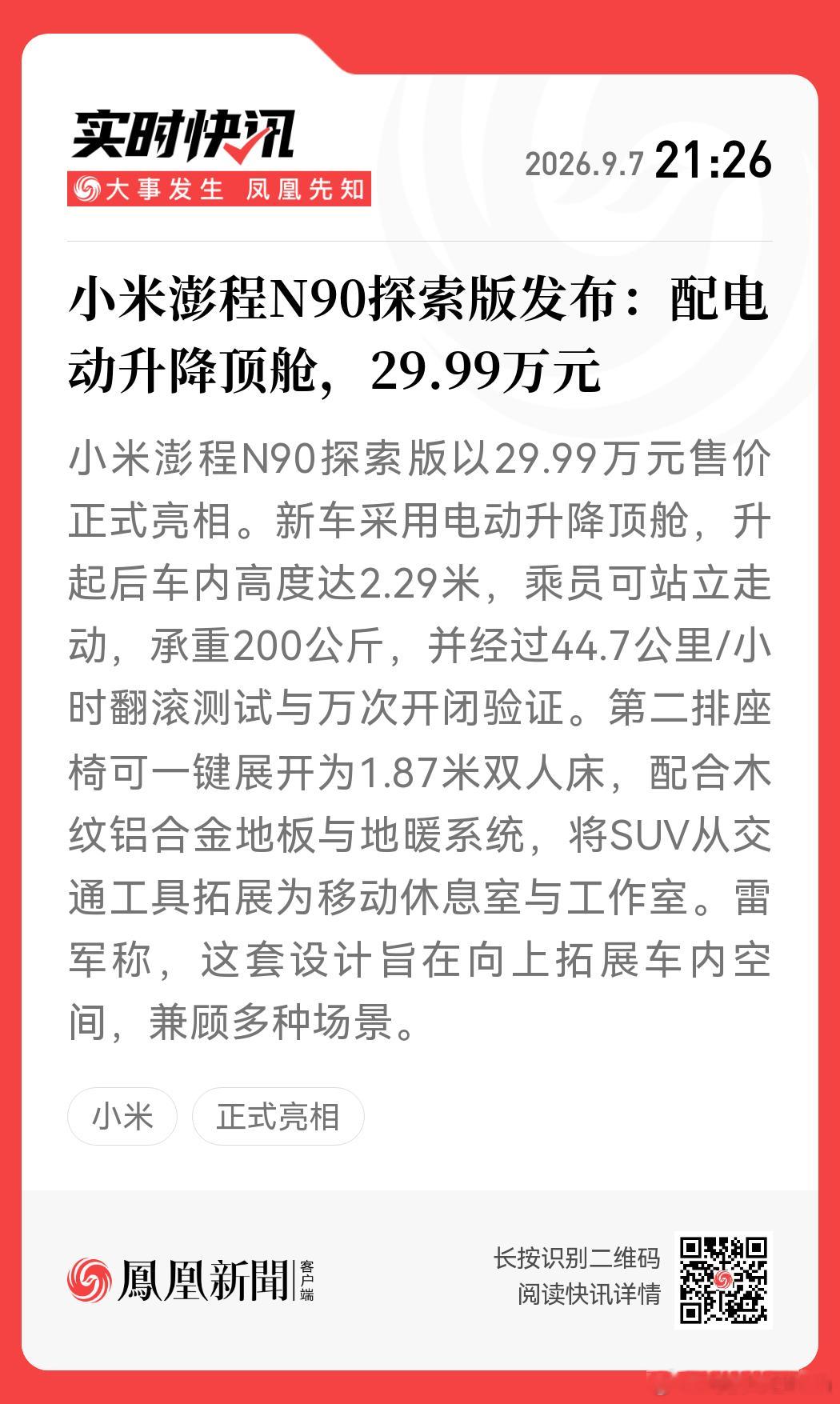 看完小米秋季发布会，又翻了翻自己前几天在IFA柏林群访卢伟冰的笔记，突然把很多碎