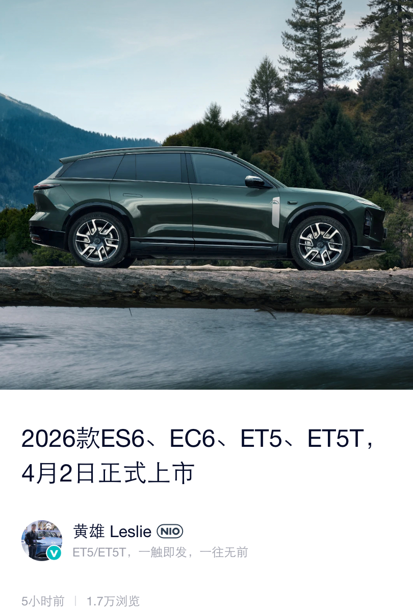 因为上午看了insta360的云台相机的“愚人”发布，导致我下午看到群里发的蔚来