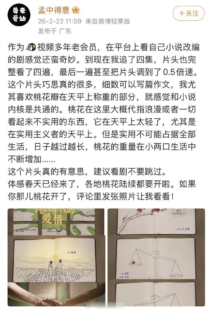 陈飞宇新剧《纯真年代的爱情》被原作者肯定啦！一起来看我们的方穆扬