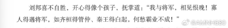 ……邦哥你这个比喻对员工不太友好啊！ 