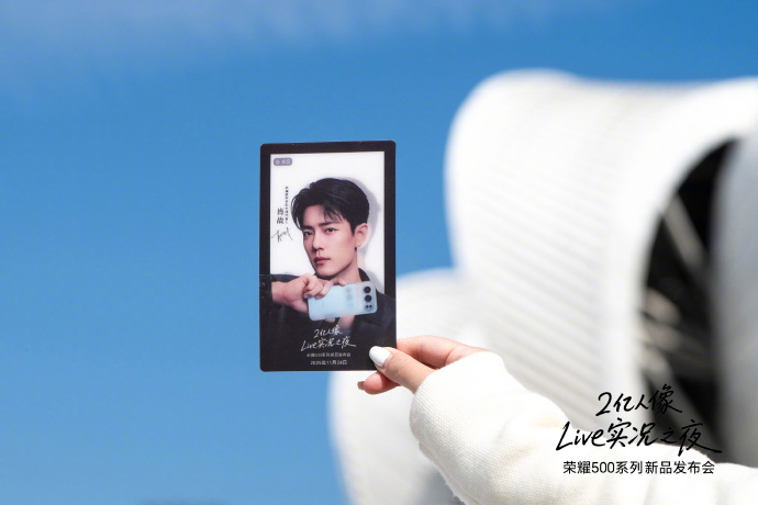 今晚荣耀500系列新品发布会，肖战会去到现场吗？ 