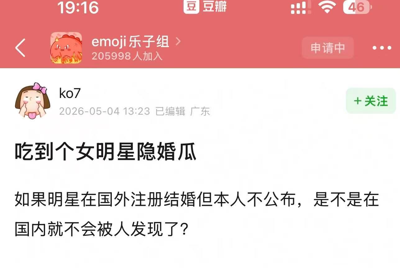 曝90剧圈某女星隐婚圈外素人曝90后某女星隐婚圈外素人 曝90剧圈某女星隐婚圈外
