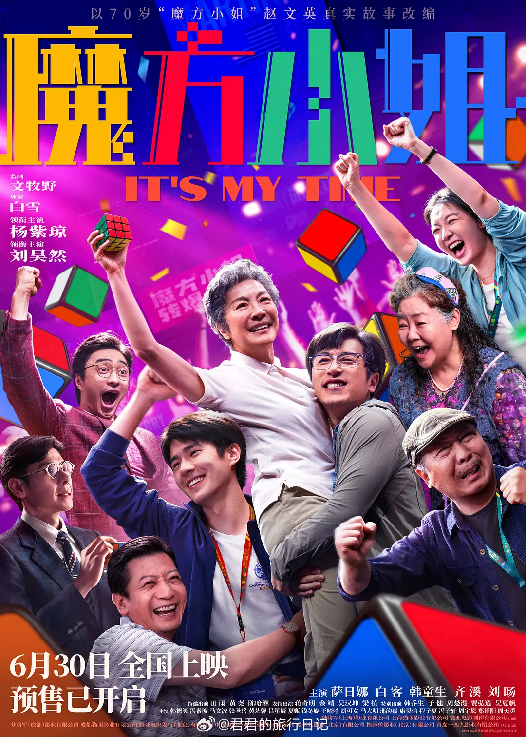 突然想起，《魔方小姐》的杨紫琼也没有被提名 ​​​