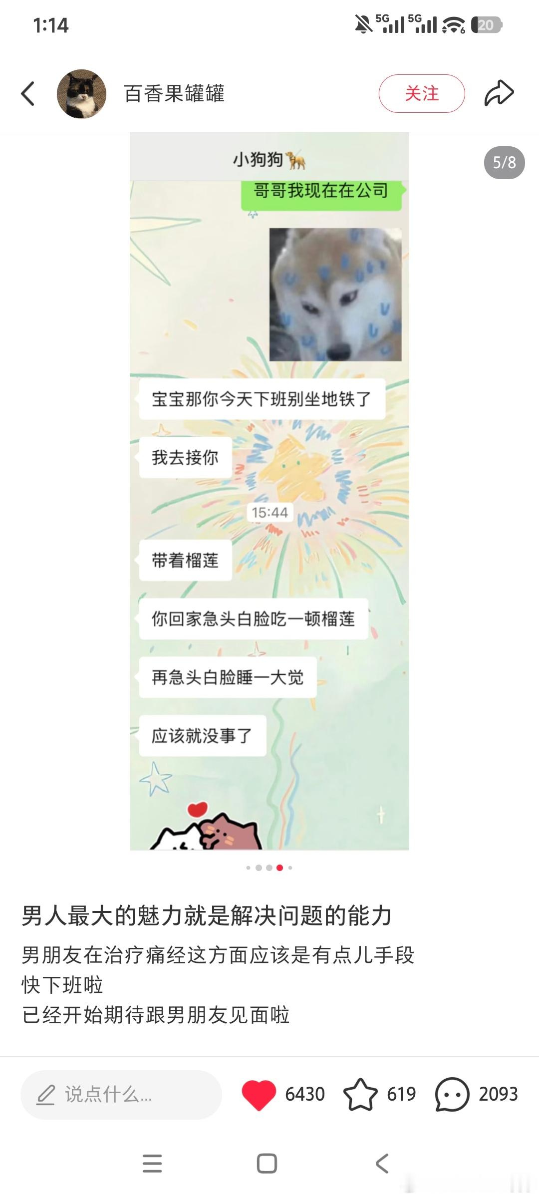 这是什么神仙男朋友啊！！情感恋爱
