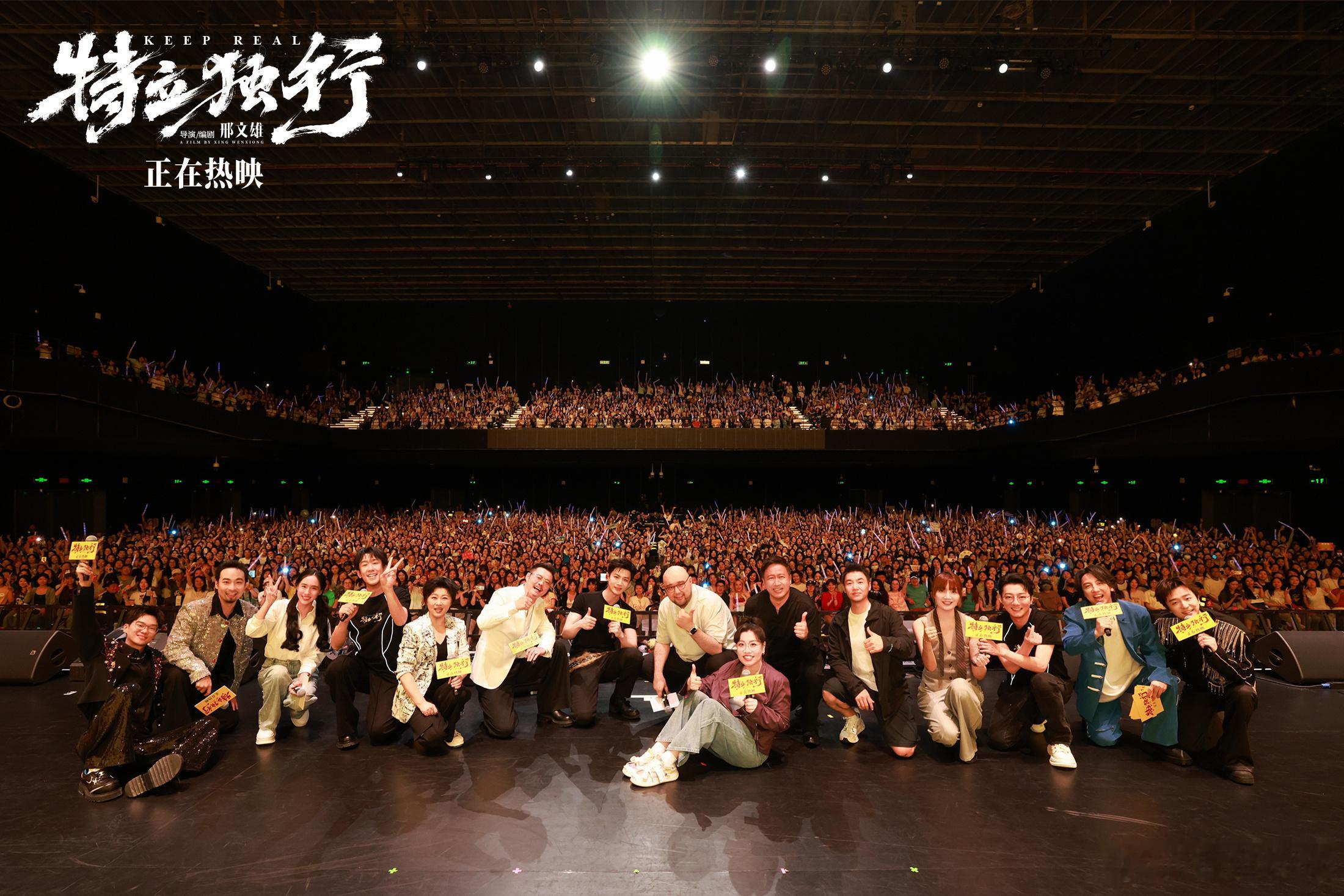 喜剧电影《特立独行》开麦吧特立独行汇报演出精彩瞬间解锁，用一场“特立独行”的演出