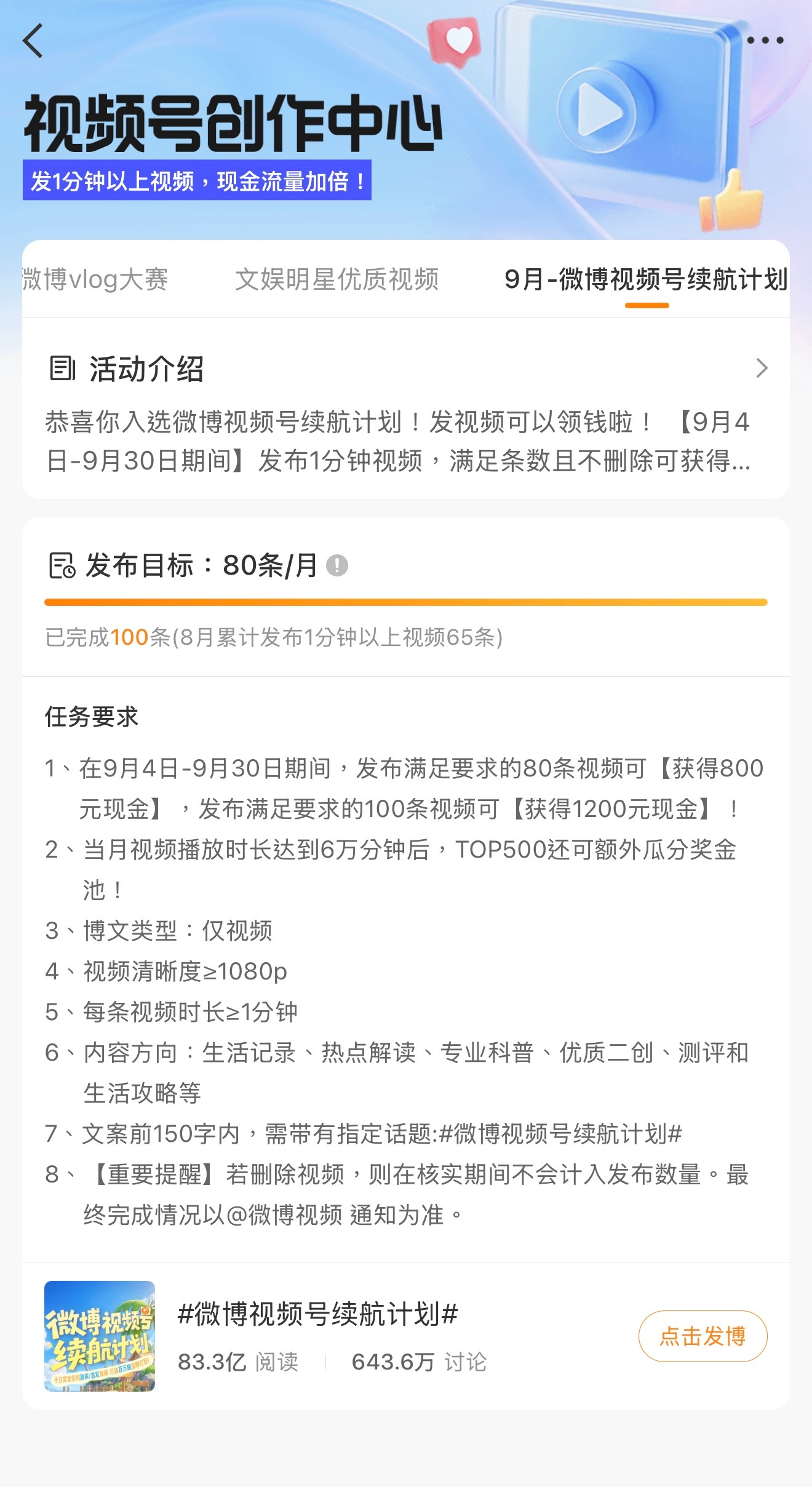 完成啦～下个月也要记得邀请我好嘛​​​