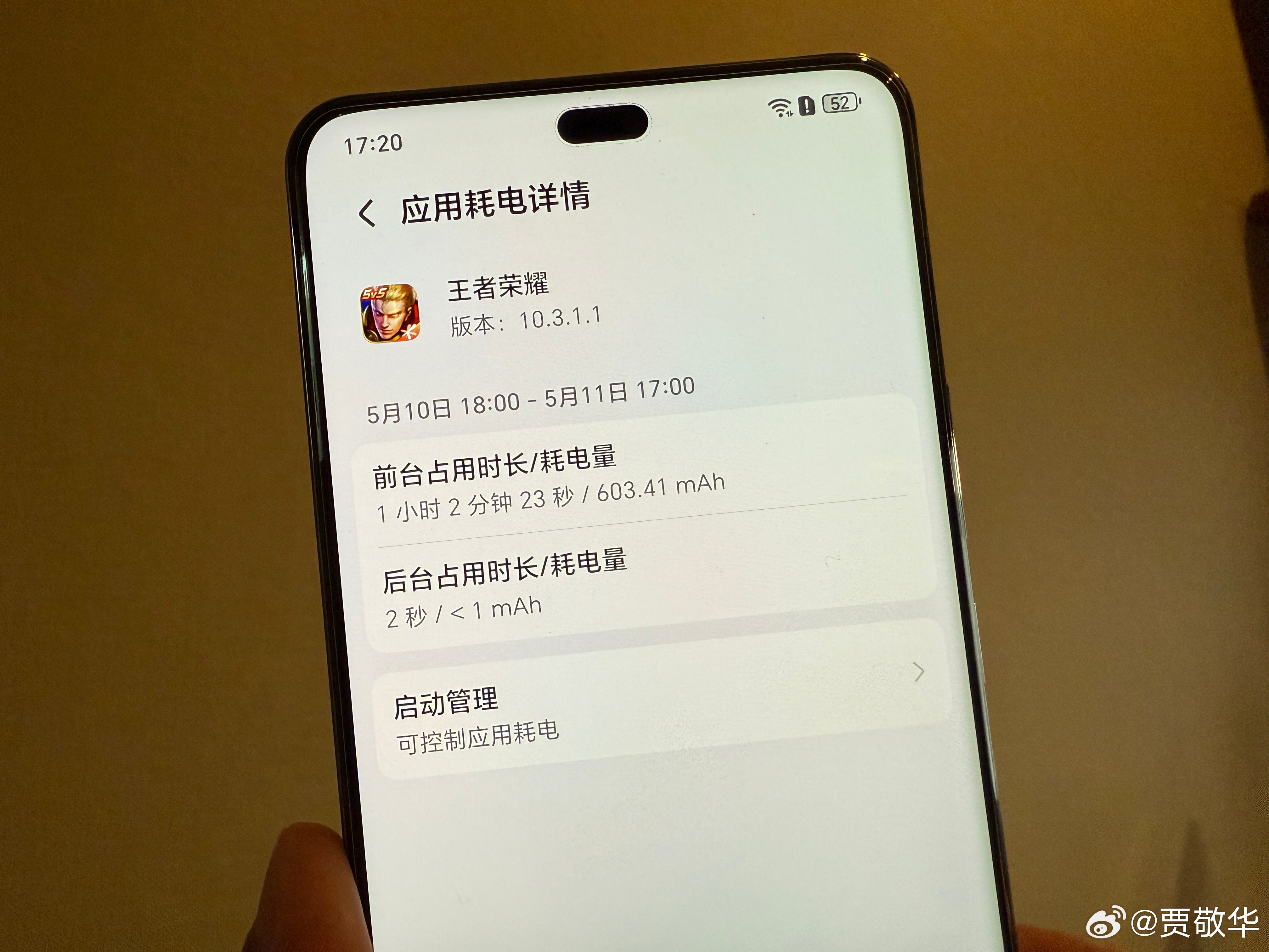 刚才拿荣耀Power玩了1小时王者荣耀，消耗了14%的电量，这表现怎么样？如果一