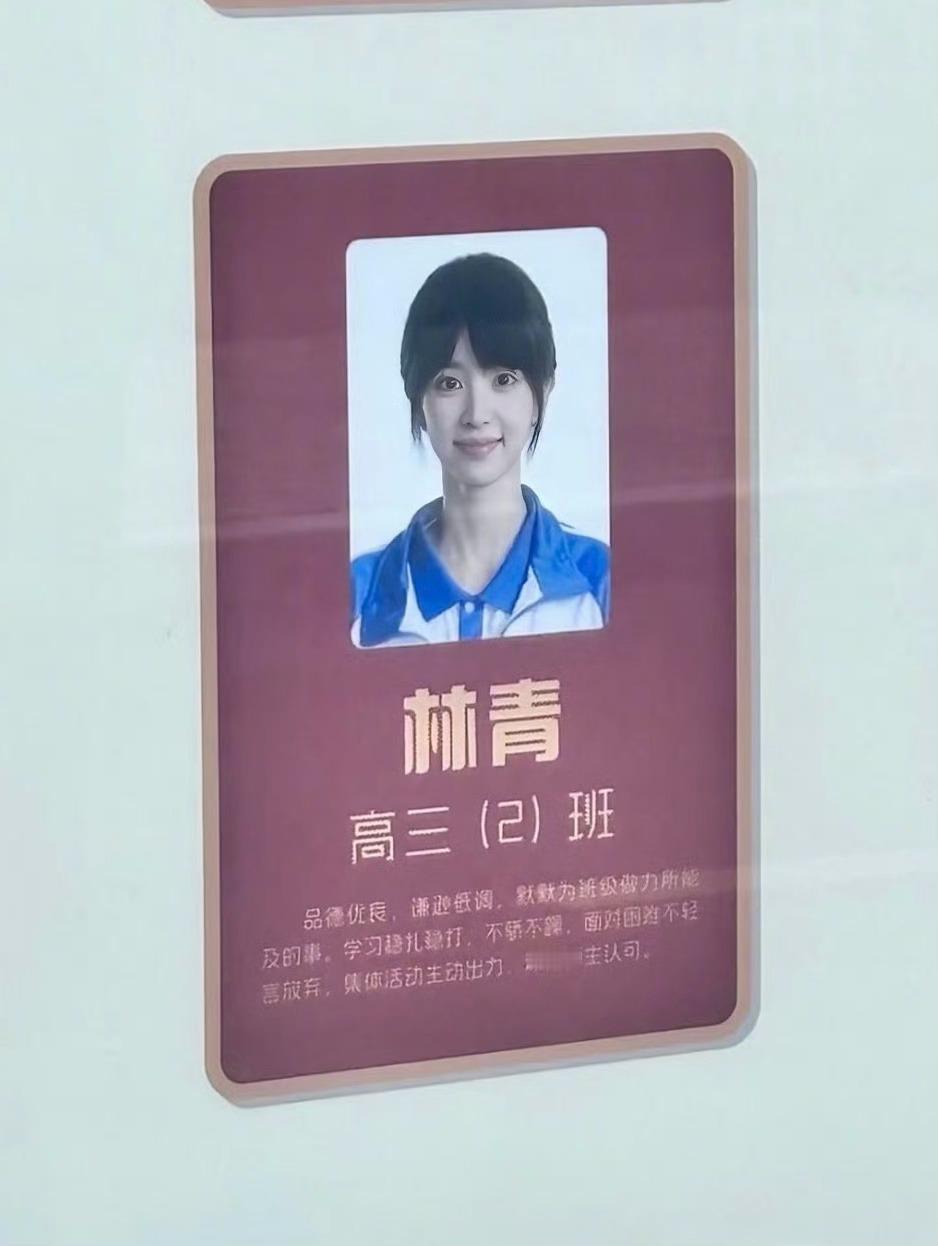 品学兼优的优秀毕业生 