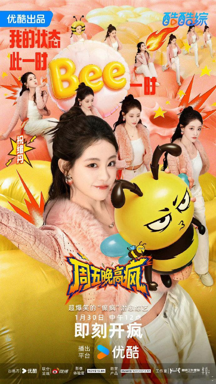 周五晚高疯定档0130周五晚高疯定档 0130！又疯又治愈的名场面狠狠戳中笑点，