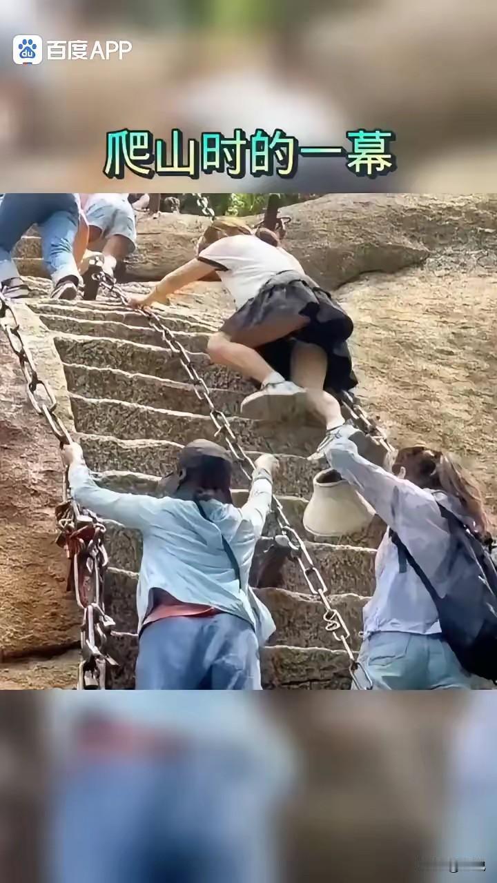 为什么爬山建议穿裤子，也许这就是答案[捂脸]