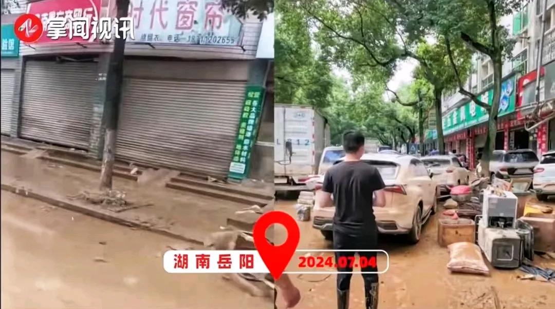 岳阳平江县城，洪水过后又遇高温！
面对满街淤泥和高温炙烤，受灾市民欲哭无泪。
据