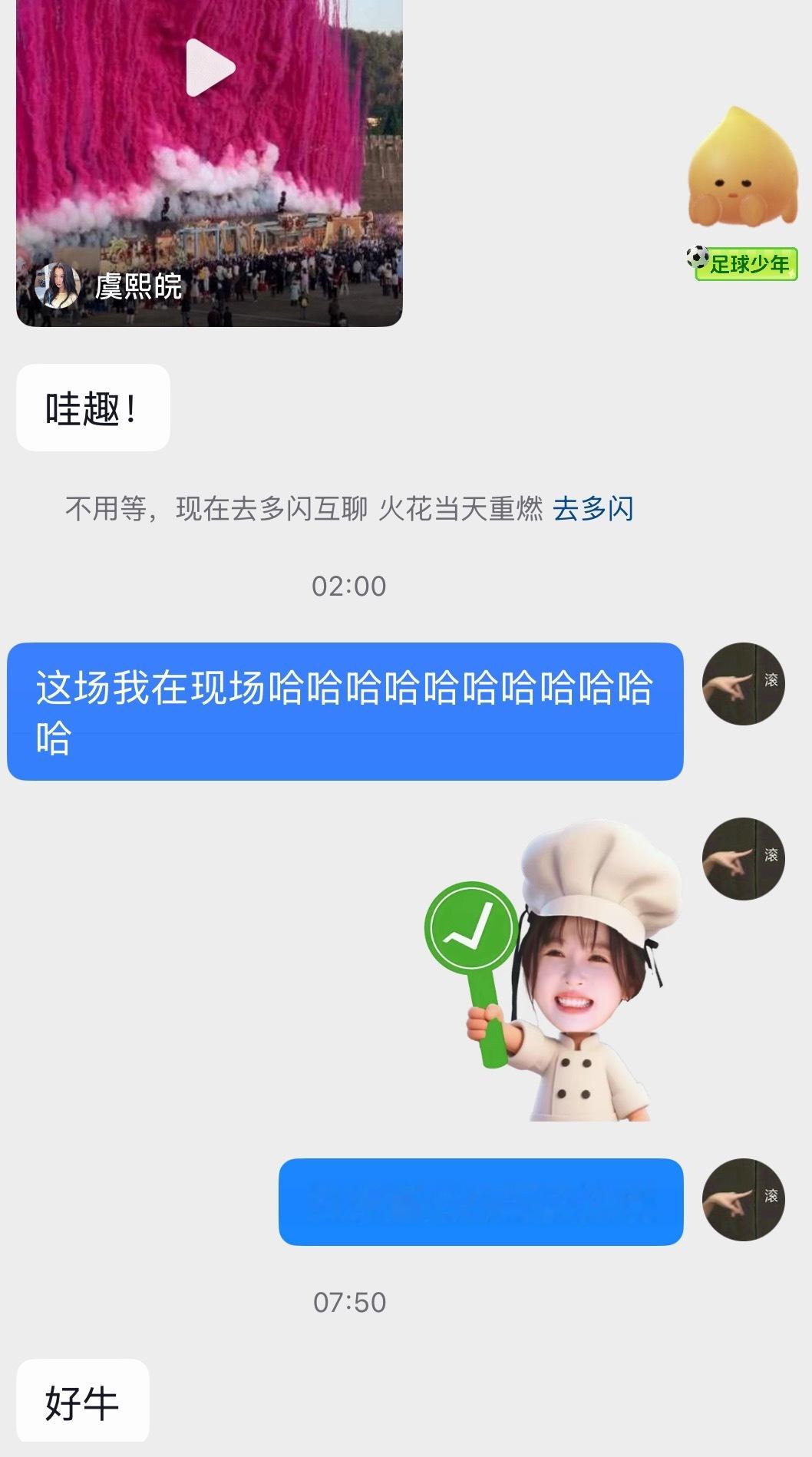 就爱这一刻
