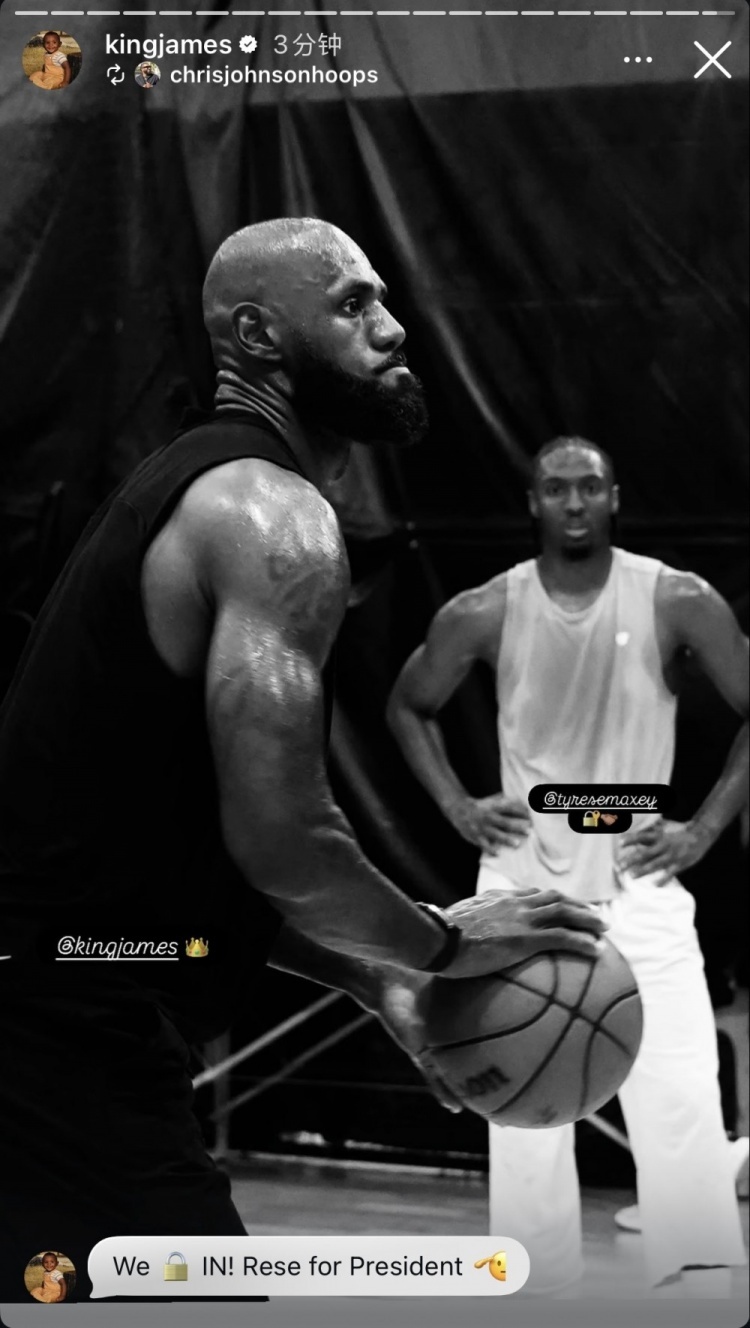 老詹最近天天和马克西一起训练，并且让他竞选总统 nba
