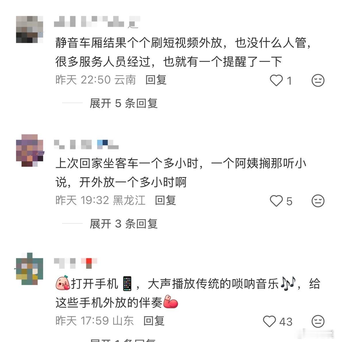 自由要有边界，不能把自己的快乐建立在打扰别人之上。人民日报评女子高铁开免提通话 