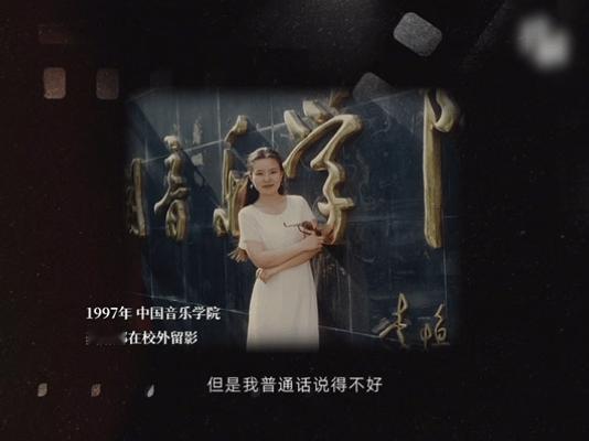 龚琳娜从五岁就没离开过音乐音乐是她一生的朋友，自五岁起便不曾分离。如今站在舞台上